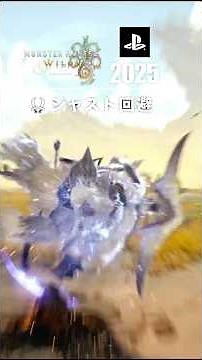 双剣の進化 Evolution of Dual Blades 2005〜2025 monsterhunter #モンハンワイルズ #モンハン #双剣
