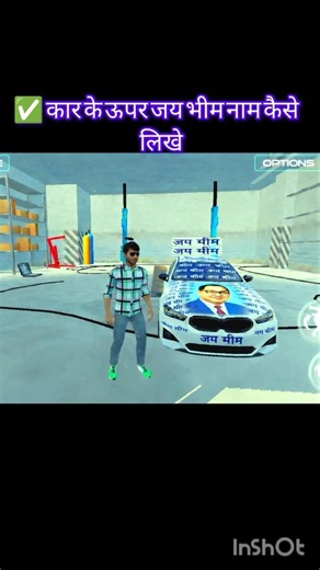✅कार के ऊपर 😈जय भीम 😈नाम कैसे लिखें🤔 Indian vehicle simulator game new update #shorts #gaming