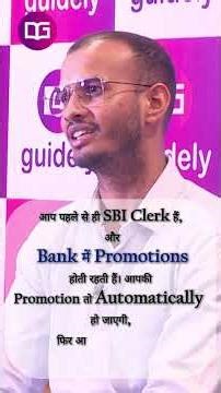 Most Repeated IBPS PO Interview Questions #guidely #interview #interviewtips #shorts #ytshorts