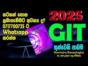 2025 GIT Lesson 3