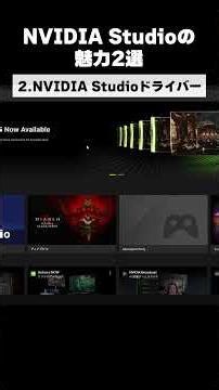 ゲーム実況を始めるなら絶対にRTXシリーズのグラフィックボードを買おう！ #NVIDIAStudio #ゲーム実況 #動画編集 #PR