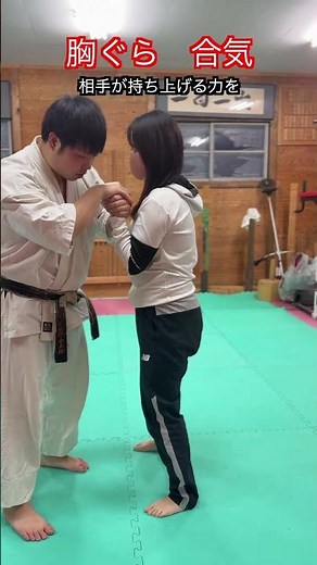 [Martial Arts] Aiki Techniques for When You're Grabbed by the Collar Explained!! #aikido #karate ...