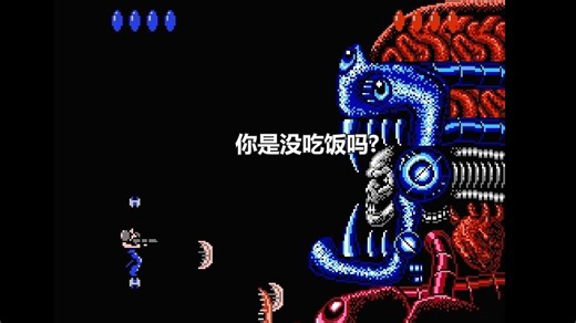 这是你打不过的最终任务吗? 看我的, 我也打不过