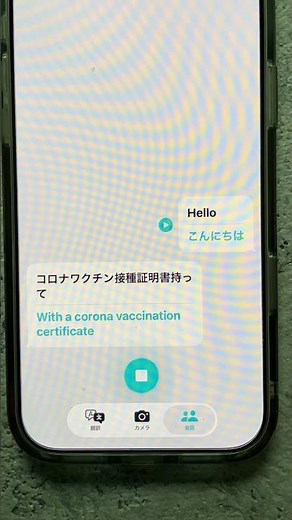 iPhone翻訳アプリで会話する方法｜標準アプリの使い方 #shorts #iPhone使い方 #翻訳アプリ #スマホ小ワザ #英語会話 #デジタル苦手さん応援