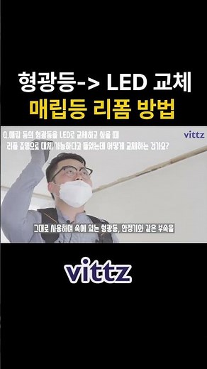 How to Retrofit Recessed Fluorescent Lights to LED