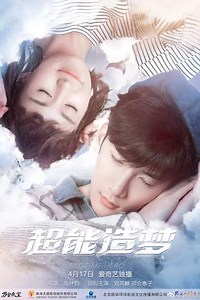 Bedtime Hero (2018) - TV Show