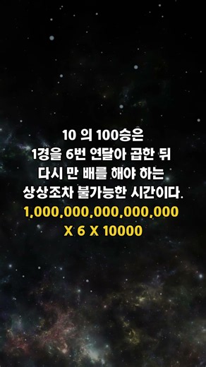 1겁의 진실 우주 생성과 소멸 시간 #명언 #법문 #부처님 #부처님말씀 #부처님명언 #부처님법문 #보살 #수행 #수행자 #수행자의길 #지혜 #지혜명언 #좋은글 #업보 #업 #보살