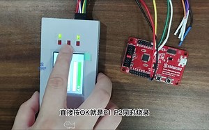 昊芯生态-Haawking第三方量产工具离线烧录