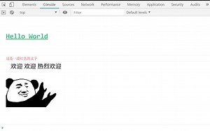 console.log参数的用法