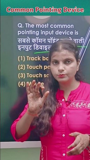 Common Pointing device #computereducation #upsc #ccc e#ccccomputercourse #shortsfeed#exam