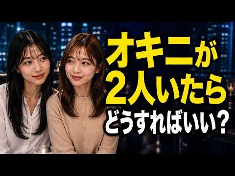 オキニが複数いる男の正しい立ち回り方──バレる？バレない？風俗嬢の本音と一途の落とし穴