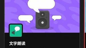 可以直接运行的Scratch文本朗读代码！无需联网和任何操作。（附下载链接）