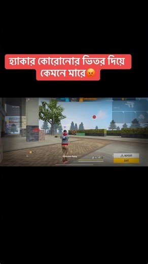 হ্যাকারের আব্বা আইতাছে 🤣 | free fire hacker shorts | #freefire #shorts