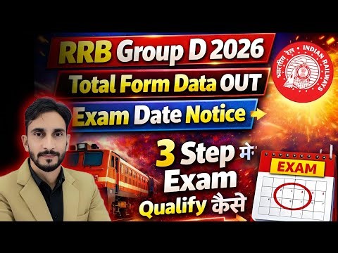 Railway Group D Total Form Fill Up 🥳| Exam Date Big Update 🔥