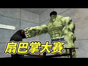 Platform 333, Slap Contest! - Gary Mod | Soul-Snatching Baboon