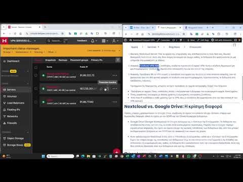 Γιατι η επειχηρηση χρειαζεται Nextcloud Και VPN