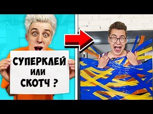 EXTREME BITE, LICK OR DO NOTHING CHALLENGE !