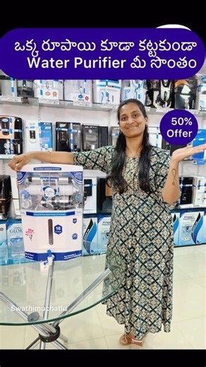 Swathi Vemula | 🥰PAY JUST 1 RS 🥰UPTO 50% OFF 🥰EASY EMI AVAILABLE AN ISO 9001-2015 CERTIFIED PRIYAS AQUAFRESH ALKALINE WATER PURIFIERS PROTECT YOUR FAMILY... | Instagram