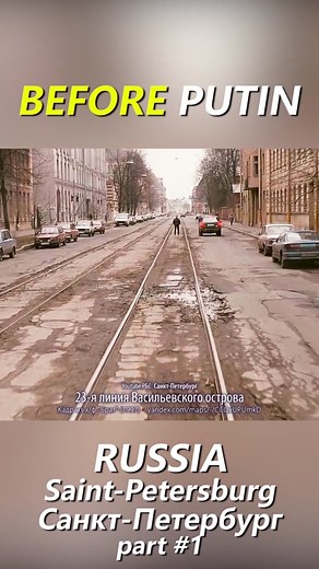 Russia before Putin and Russia after Putin - city Saint-Petersburg #1. #beforeandafter #beforeafter #russia #city #putin #russians #politics #news