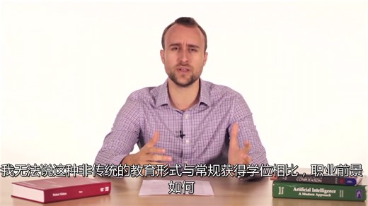MIT Challenge - 项目概述 | 如何在一年内自学完MIT计算机专业的全部33门课程？【Scott H.Young】【中文字幕】