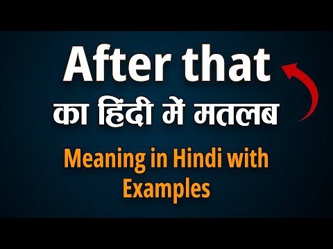 After that Meaning in Hindi | After that ka matlab with examples.