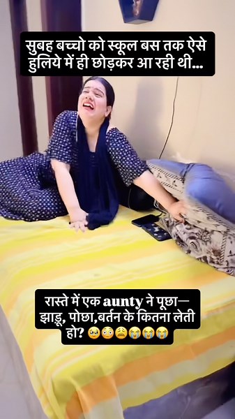 मेरी तो किस्मत ही ख़राब है..😭😩😩|‪@Aarti_yadav_comedian‬ #shorts #relatable #housewifelife #comedy