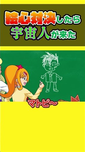 絵心ない生徒集まれ〜！！！【アニメ】