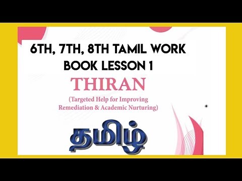 Thiran 6th, 7th, 8th tamil work book lesson 1 complete answers