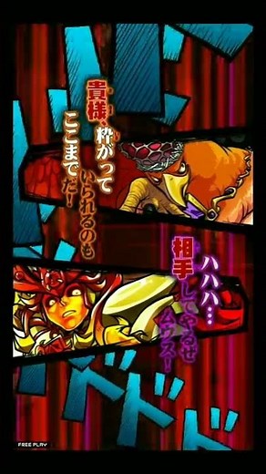魔王ムウスVS煉獄帝アレス カットイン【うにのオレカバトル】