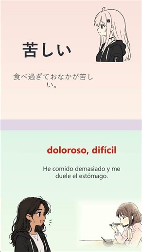 🌸 Práctica diaria de japonés con Kaishi 1.5K de Anki 🌸 - Parte 16