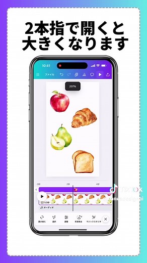 Canvaで動画素材のタイミングを調整する方法