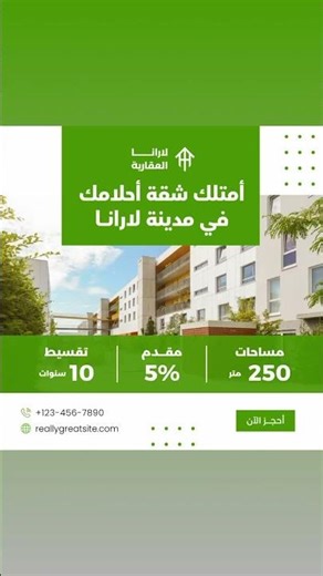 قوالب التسويق العقارى باكدج كبير ( باللغة العربية )