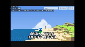 3DRPG作成ツール「GameDesignerWorld」　ランダム地形生成
