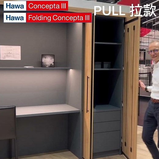 Hawa Concepta III Pull - 瑞士🇨🇭Hawa回旋移门 - 推弹款