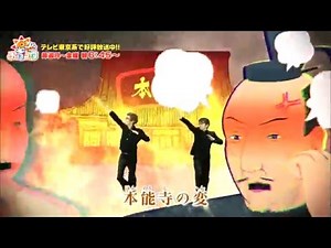 本能寺の変 -おはスタver.-