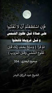 You will see your Lord as you see this moon. - Sheikh Abdul Razzaq Al-Badr