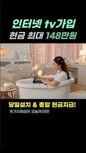 인터넷 설치 손해 안 보는 방법 알려드립니다