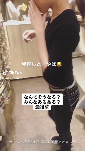 結末🥲我慢したがりの友よw #友達が面白すぎる #おもろい #我慢大会 #トイレ #ヒカキンボイス