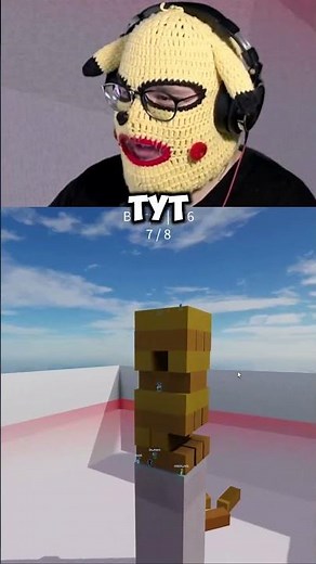 СТРЕЛЯЕТЕ ПО БАШНЕ и ВИДИТЕ ТАКОЕ ВАШИ ДЕЙСТВИЯ? #roblox #blocksnprops #robloxedit