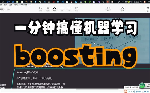 6.boosting方法