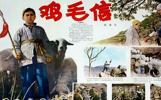 1080P高清彩色修复《鸡毛信》1954年 经典抗战电影 （主演: 蔡元元 / 蔡安安 / 舒适 / 蒋锐 / 马立 /）