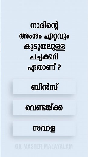 Can You Ace This GK Quiz? 🫤📚