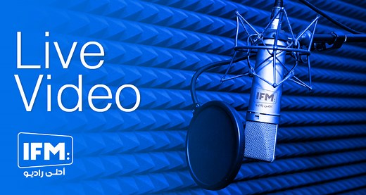 IFM Radio IFM Live Vidéo | Radio IFM en streaming vidéo