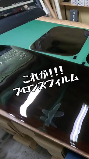 #カーフィルム #カーフィルム施工 #ブロンズフィルム #ハイゼット #作業車