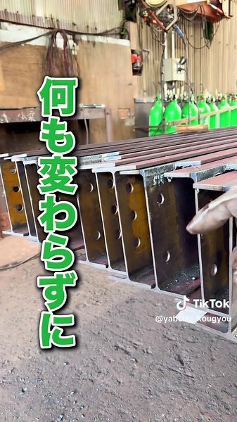 グラインダー処理には表面粗さの基準があることは知ってるかな？🦍#鉄骨屋 #鉄工所 #大阪の鉄骨屋 #おもしろ #大阪の鉄工所 #ドッキリ