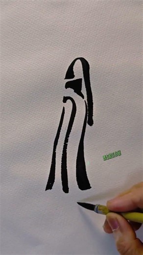 #JustForFunArt #FakeItTillYouMakeIt #SoulfulArt #InkDrawing #NoWrongWayToDraw