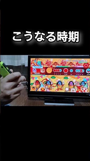 [太鼓の達人 フリフリ演奏] でたらめチルノのパーフェクトさんすう教室(おに裏☆10) 夏はこうなる時期 #太鼓の達人ドンダフルフェスティバル