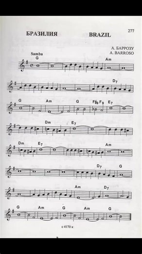 “Brazil” sheet music 🎼 #brazil #pianist #PianoTeacher #pianochords #instrumentalmusic #pianolessons #musician | The Keyz