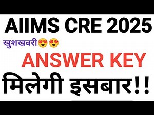AIIMS CRE 2025 Answer key😍|| aiims cre sso, udc, mts, lab attendant answer key | aiims answer key