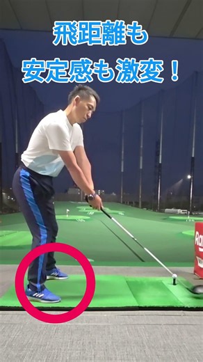 アイアン編で大反響だった「左足乗り」を、今回はドライバーで実践！ #ゴルフ #スイングトップ #golf#shorts